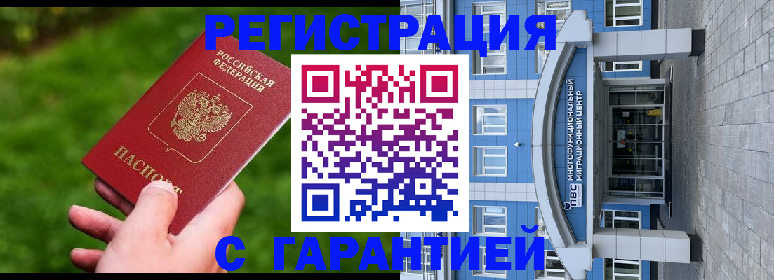 регистрация для школы в Жуковке