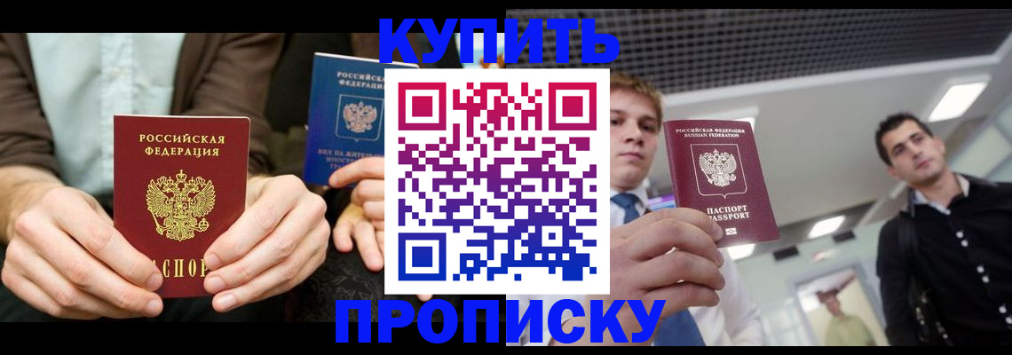 прописка иностранных граждан в Жуковке