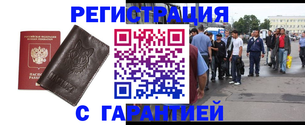 временная регистрация поиск в Жуковке