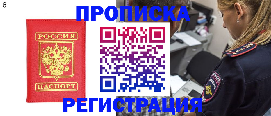 прописка иностранных граждан в Жуковке