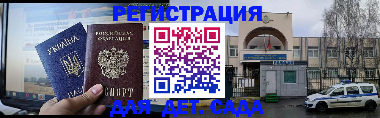 прописка гарантия в Жуковке