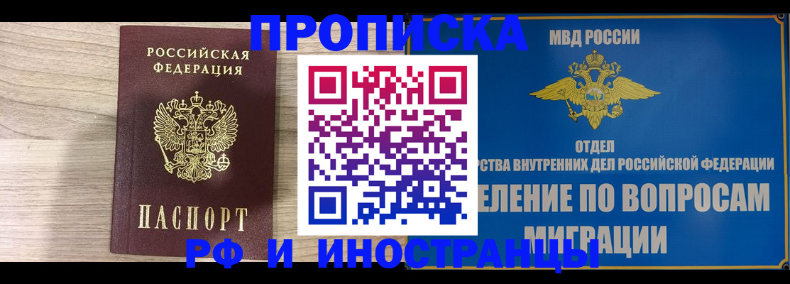 временная регистрация гарантия в Жуковке